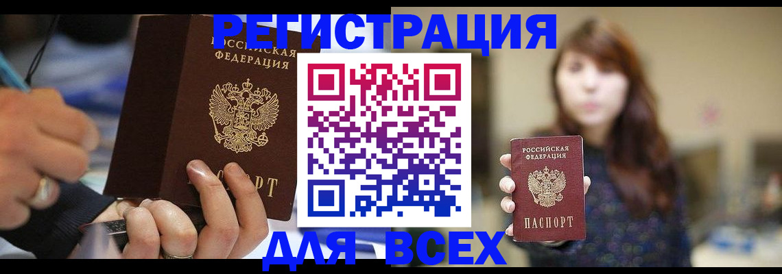 прописка для школы в Муроме